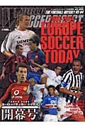 ２００３－２００４　ＥＵＲＯＰＥ　ＳＯＣＣＥＲ　ＴＯＤＡＹ　シーズン開幕号