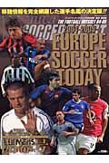 ヨーロッパサッカー・トゥデイ　２００４－２００５　シーズン開幕