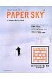 PAPERSKY（ペーパースカイ）(20)