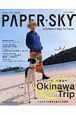 PAPERSKY（ペーパースカイ）(21)