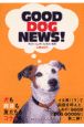 Good　dog　news！