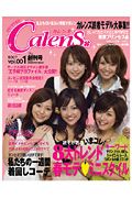 Ｃａｌｅｎｓ　創刊号