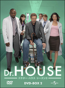 Dr．HOUSE／ドクター・ハウス シーズン3 DVD－BOX 2/ヒュー・ローリー