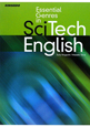 Essential　Genres　in　SciTech　English