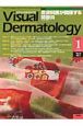 Visual　Dermatology　9－1　2010．1　特集：皮膚科医が関係する関節炎