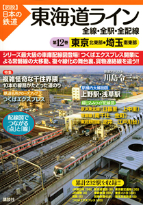 反物 浴衣 図説日本の鉄道 53冊セット 川島令三 - 通販 - nautla.gob.mx