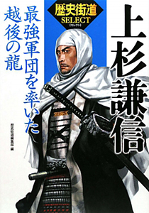 上杉謙信