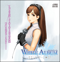 WHITE ALBUM SOUND STAGE 01/WHITE ALBUM - レンタルCD｜TSUTAYA
