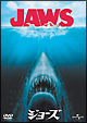 JAWS／ジョーズ