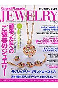 Ｇｒａｎｄ　ｍａｇａｓｉｎ　ｊｅｗｅｌｒｙ　２００６冬春