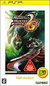 ＭＯＮＳＴＥＲ　ＨＵＮＴＥＲ　ＰＯＲＴＡＢＬＥ　２ｎｄ　Ｇ　ＰＳＰ　ｔｈｅ　Ｂｅｓｔ