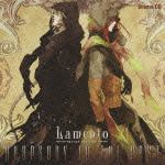 Ｌａｍｅｎｔｏ　ドラマＣＤ－ＢＥＹＯＮＤ　ＴＨＥ　ＶＯＩＤ－Ｒｈａｐｓｏｄｙ　ｔｏ　ｔｈｅ　ｐａｓｔ