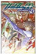 機動戦士ガンダム00 2nd.Season