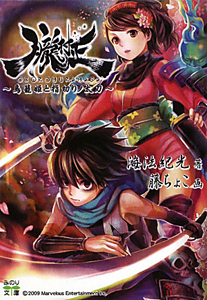 朧村正 鳥籠姫と指切りノ太刀 マーベラスエンターテイメント 本 漫画やdvd Cd ゲーム アニメをtポイントで通販 Tsutaya オンラインショッピング