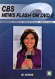 CBSニュースフラッシュ2　DVD付