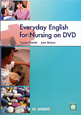 DVDで学ぶ看護英語　DVD付
