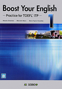 Ｂｏｏｓｔ　Ｙｏｕｒ　Ｅｎｇｌｉｓｈ１－Ｐｒａｃｔｉｃｅ　ｆｏｒ　ＴＯＥＦＬ　ＩＴＰ－