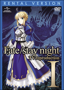 Fate/stay night TV reproduction I