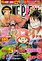 ＯＮＥ　ＰＩＥＣＥ　総集編　ＴＨＥ　５ＴＨ　ＬＯＧ　集英社マンガ総集編シリーズ