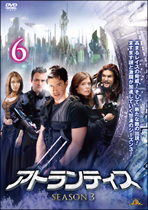 アトランティス シーズン3 Vol.6