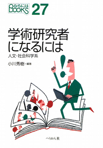 小川秀樹 おすすめの新刊小説や漫画などの著書 写真集やカレンダー Tsutaya ツタヤ