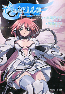 水無月すう おすすめの新刊小説や漫画などの著書 写真集やカレンダー Tsutaya ツタヤ