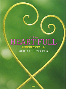 HEART-FULL