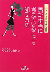 ベスト パートナーになるために ジョン グレイの小説 Tsutaya ツタヤ