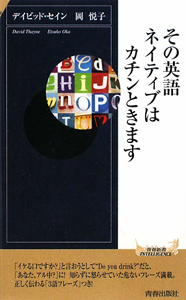 その英語、ネイティブはカチンときます