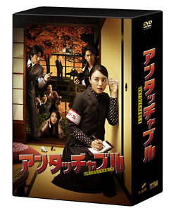 アンタッチャブル　DVD－BOX