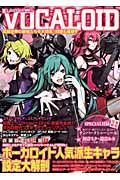 電撃Ｌａｙｅｒｓ　Ｂｉｂｌｅ　ＶＯＣＡＬＯＩＤ