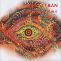 凶暴な音楽(A Violent Music)