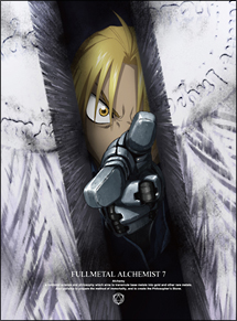 鋼の錬金術師　ＦＵＬＬＭＥＴＡＬ　ＡＬＣＨＥＭＩＳＴ　７