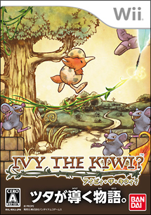 ＩＶＹ　ＴＨＥ　ＫＩＷＩ？（アイビィ・ザ・キウィ？）