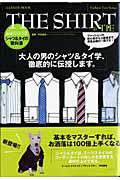 ＴＨＥ　ＳＨＩＲＴ＆ＴＩＥ　Ｆａｓｈｉｏｎ　Ｔｅｘｔ　Ｓｅｒｉｅｓ