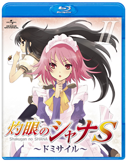 ＯＶＡ「灼眼のシャナＳ」　ＩＩ　Ｂｌｕ－ｒａｙ