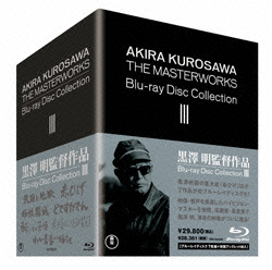 黒澤明監督作品　AKIRA　KUROSAWA　THE　MASTERWORKS　Blu－ray　Disc　Collection　III