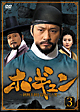 ホ・ギュン　朝鮮王朝を揺るがした男　DVD－BOX　3