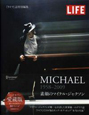 MICHAEL＜愛蔵版＞　1958－2009　素顔のマイケルジャクソン
