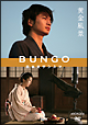BUNGO　－日本文学シネマ－　黄金風景