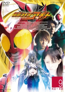 仮面ライダーアギト 9