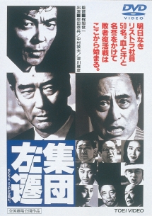 不撓不屈 映画の動画 Dvd Tsutaya ツタヤ