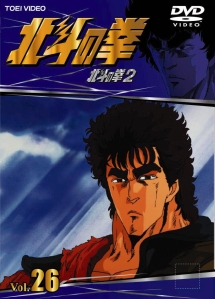 北斗の拳 26 - レンタルDVD｜TSUTAYA レンタル・販売 商品在庫検索
