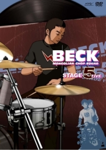 ＢＥＣＫ【５】