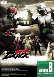 仮面ライダーＢＬＡＣＫ８