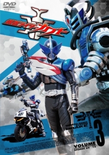 仮面ライダーカブト 3