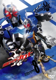 仮面ライダーカブト 8