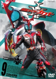 仮面ライダーカブト 9