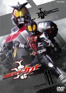 仮面ライダーカブト 11