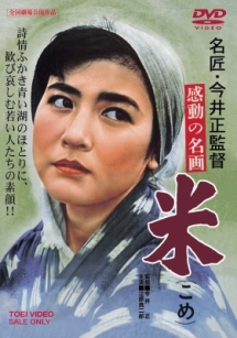 米